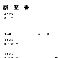 personal profile 履歴書のEPS素材