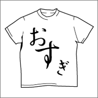 t-shirt eps TシャツのEPS素材