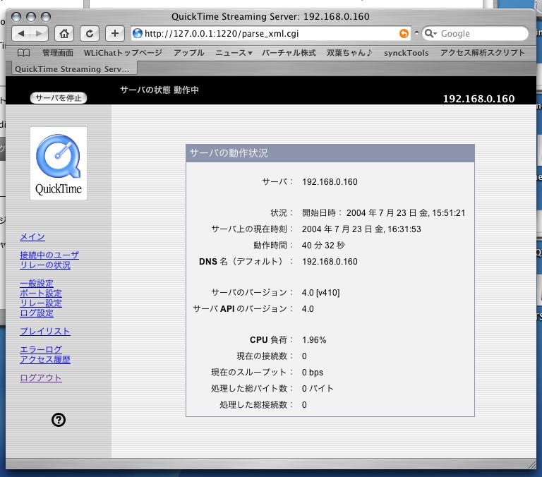 Ip表示 ふたば